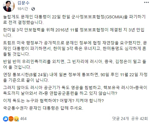 김문수 전 경기지사가 페이스북에 올린 글 전문