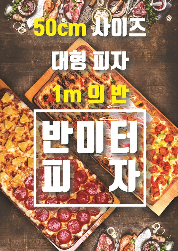 소자본 창업 브랜드 ‘59쌀피자’, 신메뉴 4종 인기