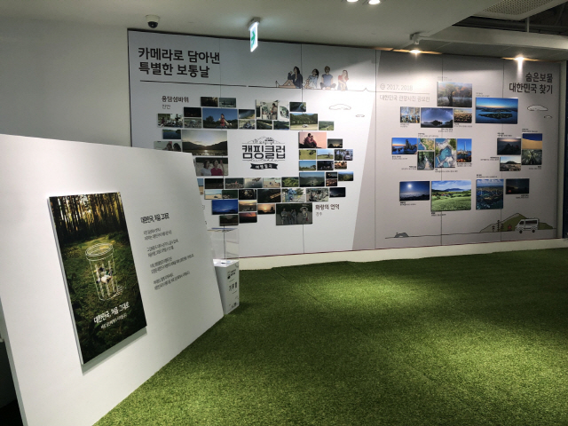 '캠핑클럽' 사진전 개최, '그녀들과 떠나는 특별한 보통날'