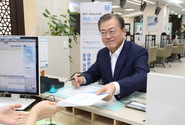 '애국펀드' 가입...克日 강조한 文대통령