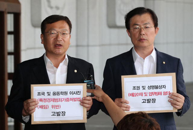 한국당 “‘조국 압수수색’ 청문회 무력화 방편이면 국민 저항에 부딪힐 것”