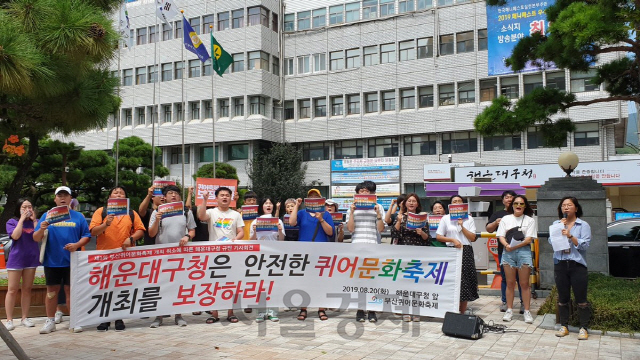 ‘퀴어축제’, 인천에서는 되고 해운대에서는 안되는 이유?
