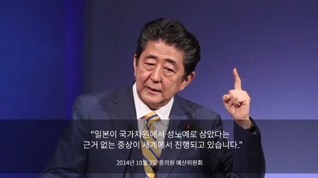 ‘아베의 거짓말’ 영상 캡처
