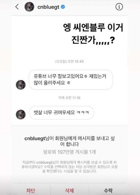 [전문]BJ박민정, 씨엔블루 이종현 DM 공개 이유 밝혀…'자숙 중 메시지 조금 불쾌'