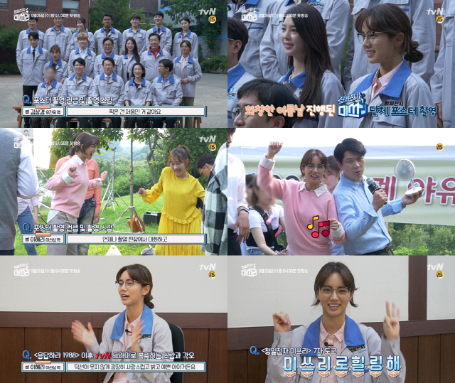 사진=tvN ‘청일전자 미쓰리’ 비하인드 영상
