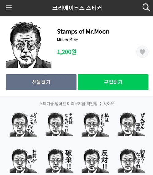 라인 스토어 캡처