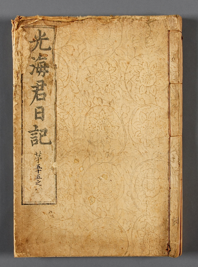 [문화재의 뒤안길]조선왕조실록의 '책 수'는 수난사의 상징