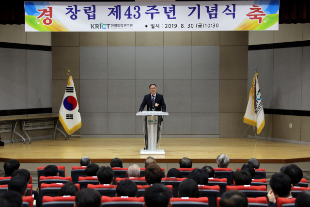 한국화학연구원 김창균 원장 직무대행이 연구원 창립 43주년 기념행사에서 기념사를 하고 있다. 사진제공=한국화학연구원