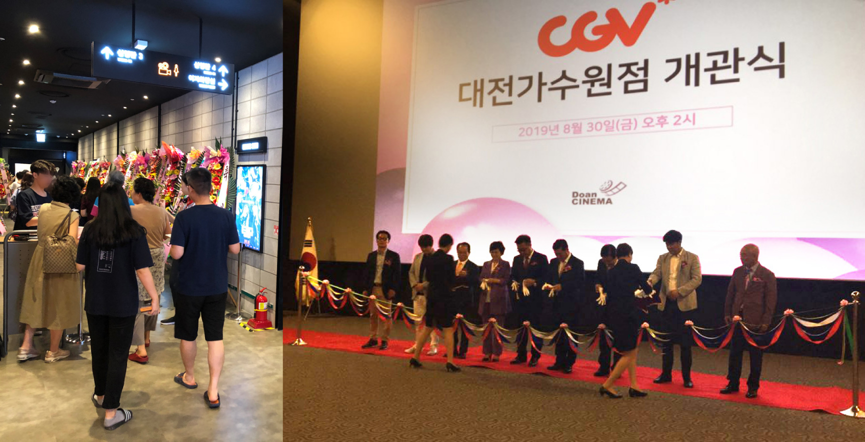 [사진] 30일(금) 대전광역시 도안신도시에서 진행된 'CGV가수원점' 개관  행사가 성료했다.