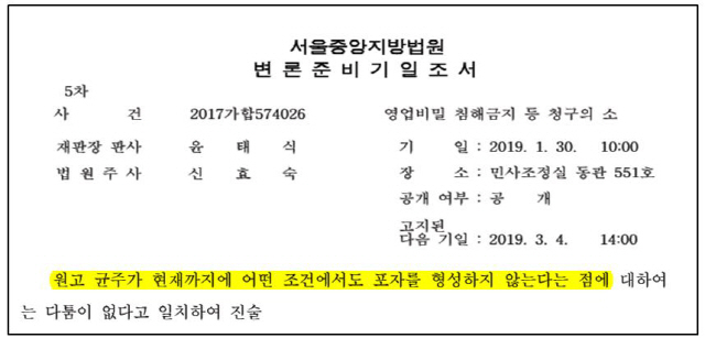 대웅 '보툴리눔 균주, 메디톡스와 차이 입증'