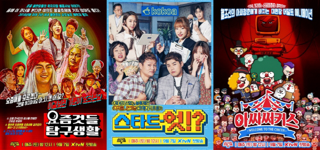 '최신유행 프로그램2' 콩트부터 시트콤, 애니메이션까지 이 세상 모든 재미 총집합