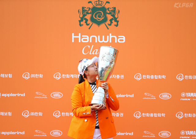 박채윤이 1일 한화 클래식에서 우승한 뒤 오렌지색 우승 재킷을 입은 채 트로피에 입을 맞추고 있다. /사진제공=KLPGA