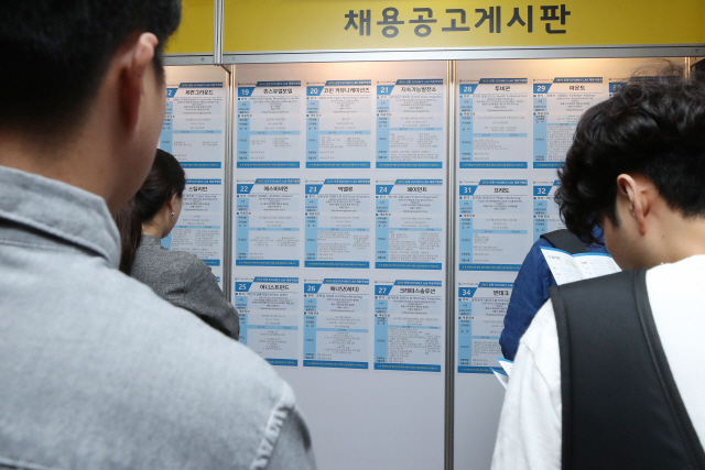 한 채용박람회에서 취업준비생들이 채용공고 게시판을 살펴보고 있다./연합뉴스