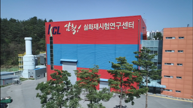KCL 'UL 화재 안전인증 기관'에…美 본사 외 첫 지정