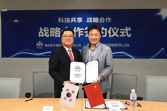 일동바이오사이언스, 중국 건강식품 회사와 프로바이오틱스 공급 MOU 체결