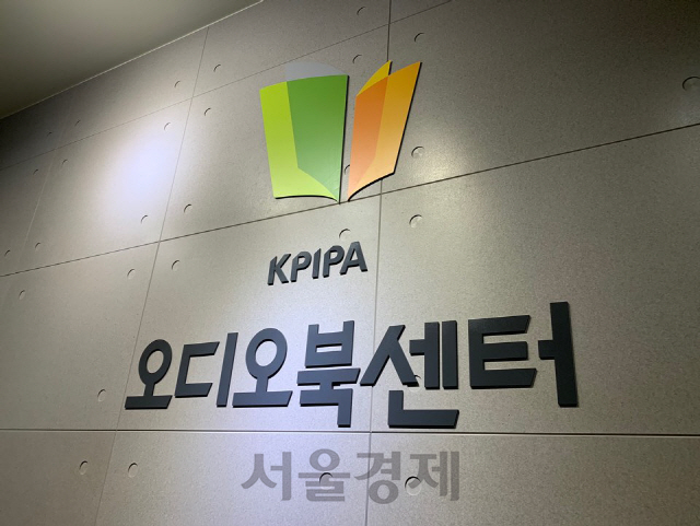 KPIPA오디오북센터./사진제공=한국출판문화산업진흥원