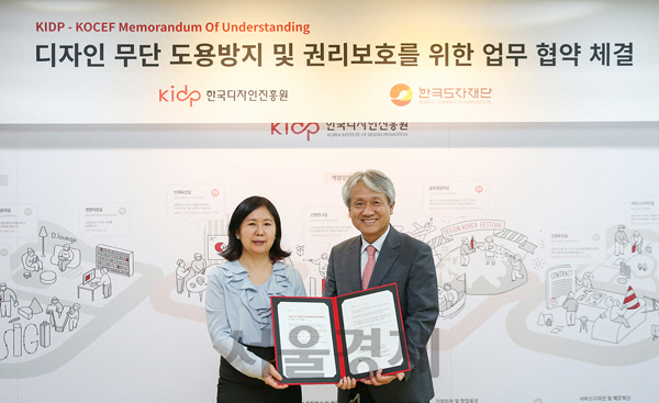 2일 경기 성남시 KIDP 건물에서 윤주현(왼쪽) KIDP 원장과 최연 한국도자재단 대표가 MOU를 체결했다. /사진제공=KIDP