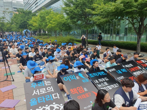 넥슨 노조원들이 3일 넥슨 판교사옥 앞에서 첫 장외집회를 열고 있다./연합뉴스