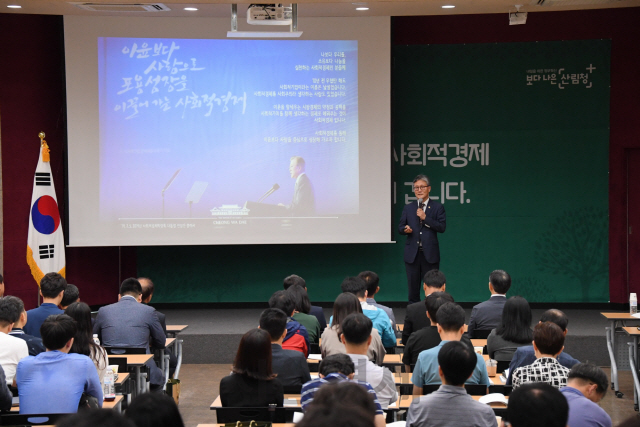 김재현 산림청장이 ‘숲과 사회적경제’를 주제로 특강을 하고 있다. 사진제공=산림청