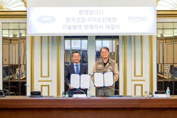 하태범(왼쪽) 한국선급 연구본부장과 박영목 STX조선해양 기획관리부문장이 협약을 맺은 뒤 기념촬영을 하고 있다./사진제공=한국선급