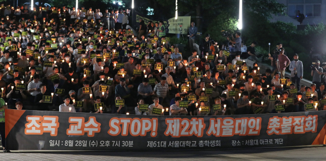 '조국 STOP' 서울대생들 또 촛불 든다, 총학 9일 세번째 촛불집회 예고