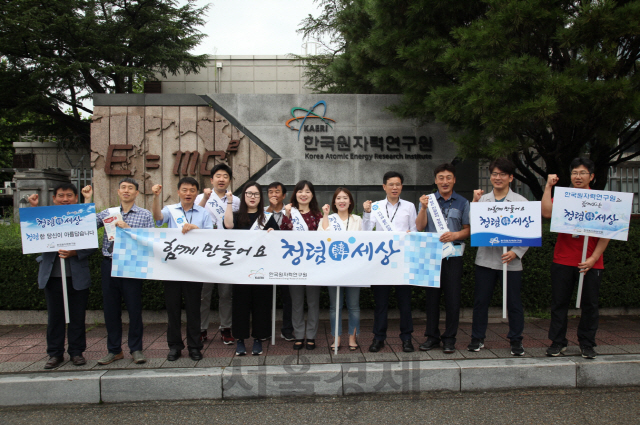 한국원자력연구원이 추석을 앞두고 직원과 방문객을 대상으로 청렴실천 캠페인을 펼치고 있다. 사진제공=한국원자력연구원