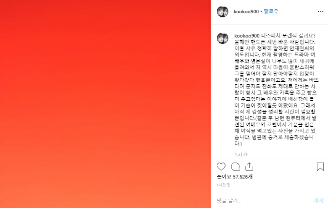 [종합] 구혜선 '안재현 여배우 호텔사진 있다' 오연서 '거짓말'