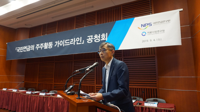 '국민연금 수탁자책임위원회 전문성·독립성 강화해야'