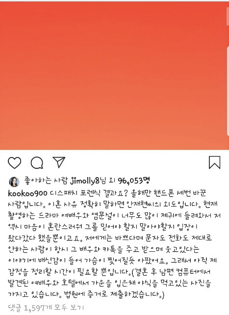 [SE★이슈] 구혜선, 안재현 외도 폭로..'정확한 이혼 사유'