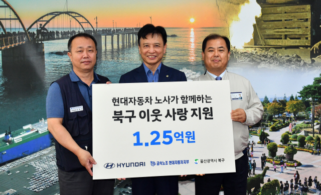 현대차 노사, 이웃사랑 지원금 1억2,500만원 전달