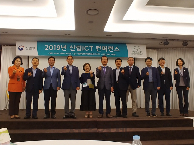 ‘2019년 산림 정보통신기술(ICT) 컨퍼런스’ 참석자들이 컨퍼런스 개최를 축하하고 있다. 사진제공=산림청