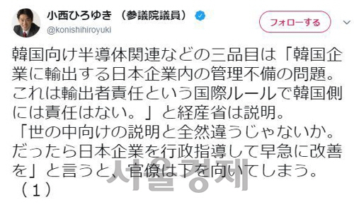 日의원 '반도체부품 수출규제, 日기업 때문…한국 책임 없다'