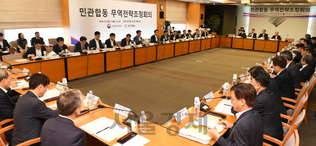 '제3차 민관합동 무역전략조정회의'