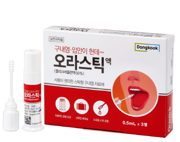 동국제약, 휴대용 구내염 치료제 '오라스틱액' 출시