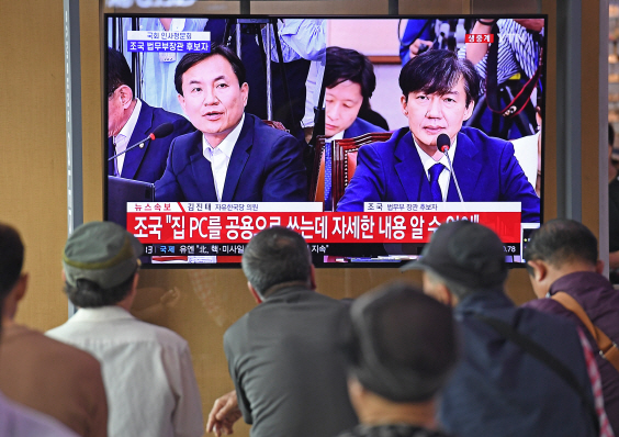 조국 법무부 장관 후보자에 대한 인사청문회가 열린 6일 서울역 대합실에서 시민들이 TV를 통해 관심 있게 청문회를 지켜보고 있다. /성형주기자