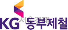 [시그널]KG-캑터스 컨소시엄, 동부제철 지분 인수 완료