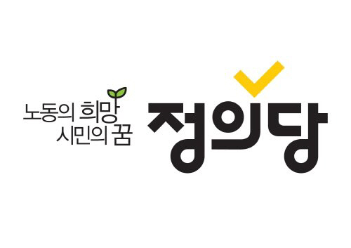 정의당 “조국, 盧 대통령 못한 사법개혁 이뤄내길”