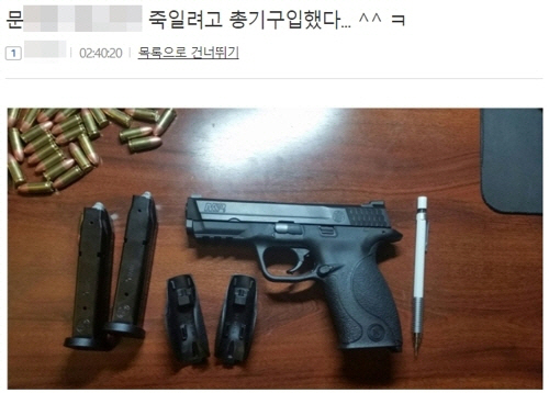 “문재인 대통령을 살해하겠다”며 네티즌이 일베에 올린 게시물