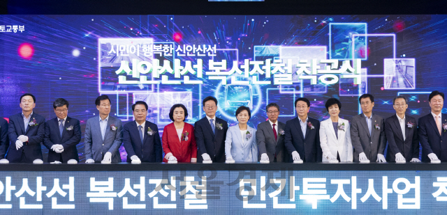 9일 안산시청에서 열린 ‘신안산선 복선전철 건설사업’ 착공식 행사에 참석한 인사들이 기념촬을 하고 있다. /사진제공=경기도