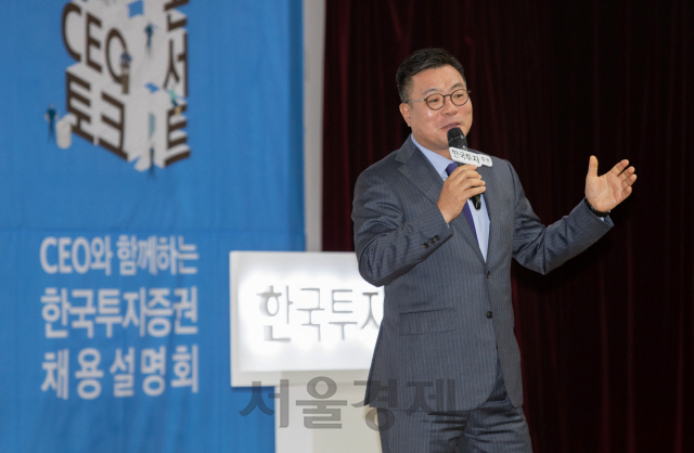 정일문 한국투자증권 사장이 9일 연세대학교에서 열린 ‘CEO와 함께하는 채용설명회’에서 학생들의 질문에 답하고 있다. /사진제공=한국투자증권