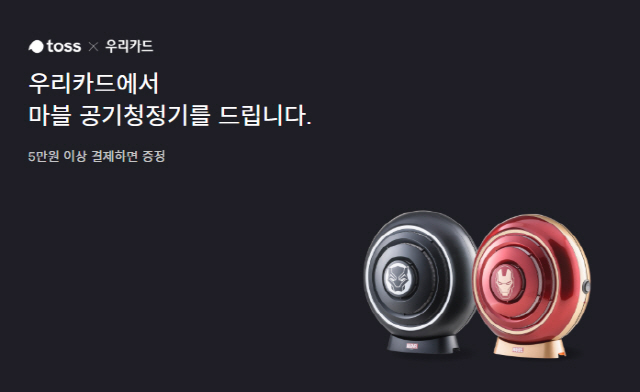 /사진=토스 홈페이지 캡쳐