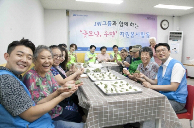 JW그룹, 추석 앞두고 '굿모닝 우면' 봉사활동