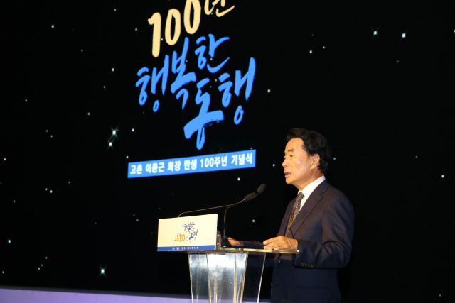 종근당, ‘약업보국’ 평생 헌신한 이종근 회장 탄생 100주년 기념식