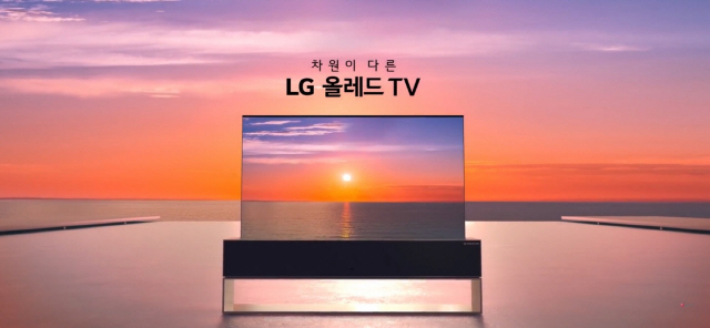 LG전자, 삼성 QLED TV ‘저격 광고’… “앞글자 달라도 LED”
