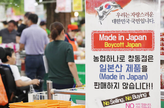 일본 제품 불매운동이 거세지고 장기화하고 있는 가운데 서울 도봉구 농협하나로마트 창동점 입구에 불매운동을 알리는 안내문이 붙어 있다. /연합뉴스
