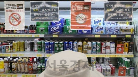 지난 7월부터 편의점 등 매대에서 자취를 감춘 일본산 맥주들 /연합뉴스