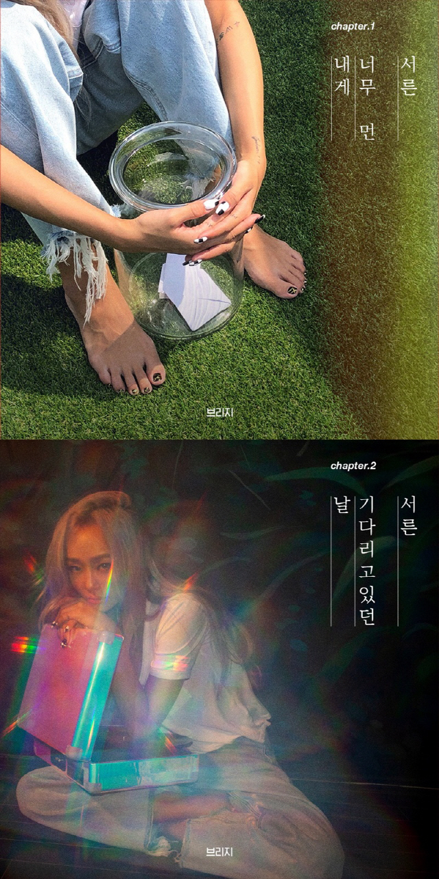 효린, 첫 라이브 공연 '서서히 어른이 되어간다' 1,2막 콘셉트 포토 공개