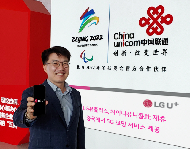 LG유플러스 직원이 16일 중국 5G 로밍서비스 개시를 알리고 있다. 중국 차이나유니콤과 제휴한 이 서비스는 우선 LG전자 ‘V50 씽큐’ 단말부터 이용할 수 있으며 앞으로 소프트웨어 업그레이드를 통해 삼성전자 ‘갤럭시S10’, ‘갤럭시노트10’에도 확대 적용된다./사진제공=LG유플러스
