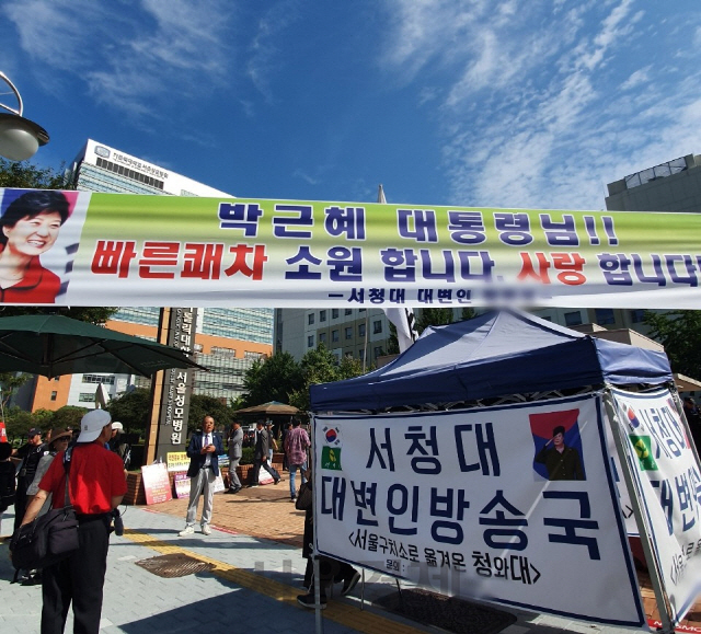 박근혜 전 대통령이 어깨 수술을 받기 위해 16일 서울 서초구 서울성모병원으로 이송된 가운데 박 전 대통령 지지자들이 병원 정문 앞에서 집회를 열고 있다. /이희조기자