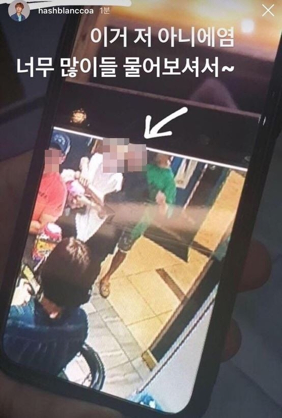 방탄소년단 정국, 해쉬스완으로 의심받은 남성과 여성이 촬영된 영상 /해쉬스완 SNS